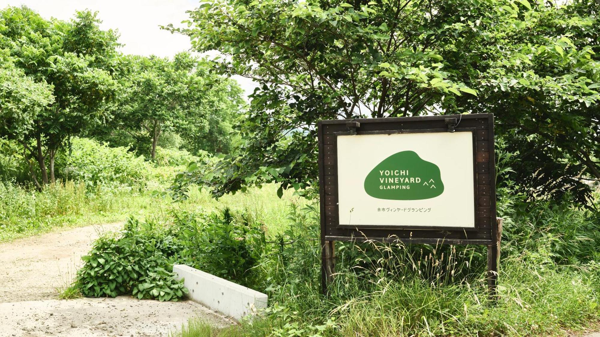 Hotel Yoichi Vineyard Glamping Exteriér fotografie